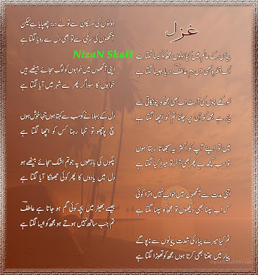 Ghazal English