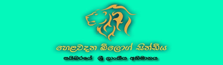 පස්වහර බ්ලොග් සින්ඩිය