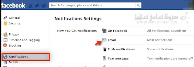 الحل لكيفية إيقاف استقبال رسائل إشعارات الفيسبوك على الإيميل الخاص بك