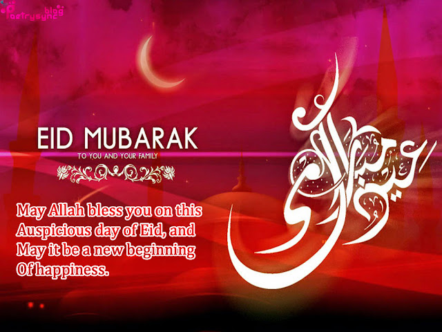 Eid mubarak поздравления на арабском Eid mubarak поздравления на арабском