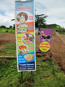 Advertisement of "Sahyadri Pushp" hotel of "Kaas Plateau".