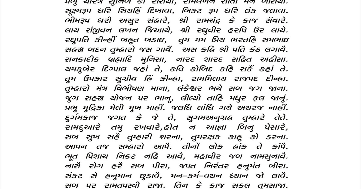 Gujarati bhajan online Gujarati bhajan online