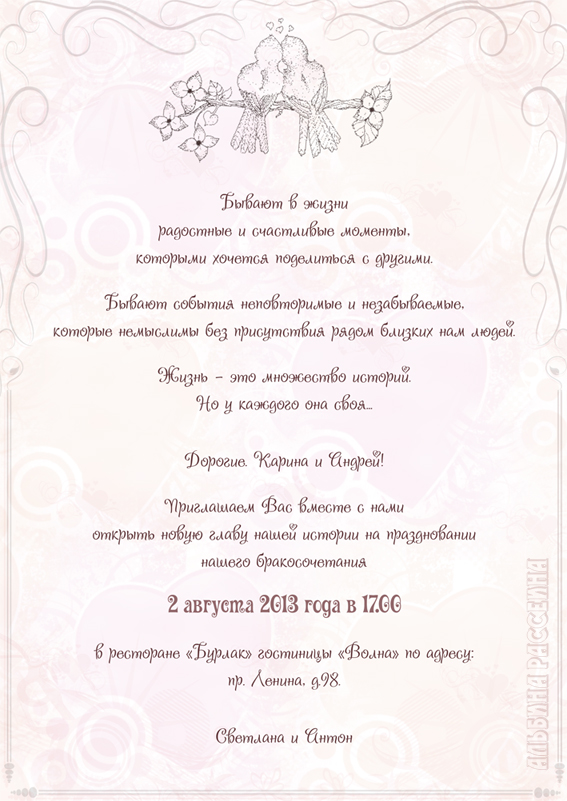 Приглашение на фуршет образец