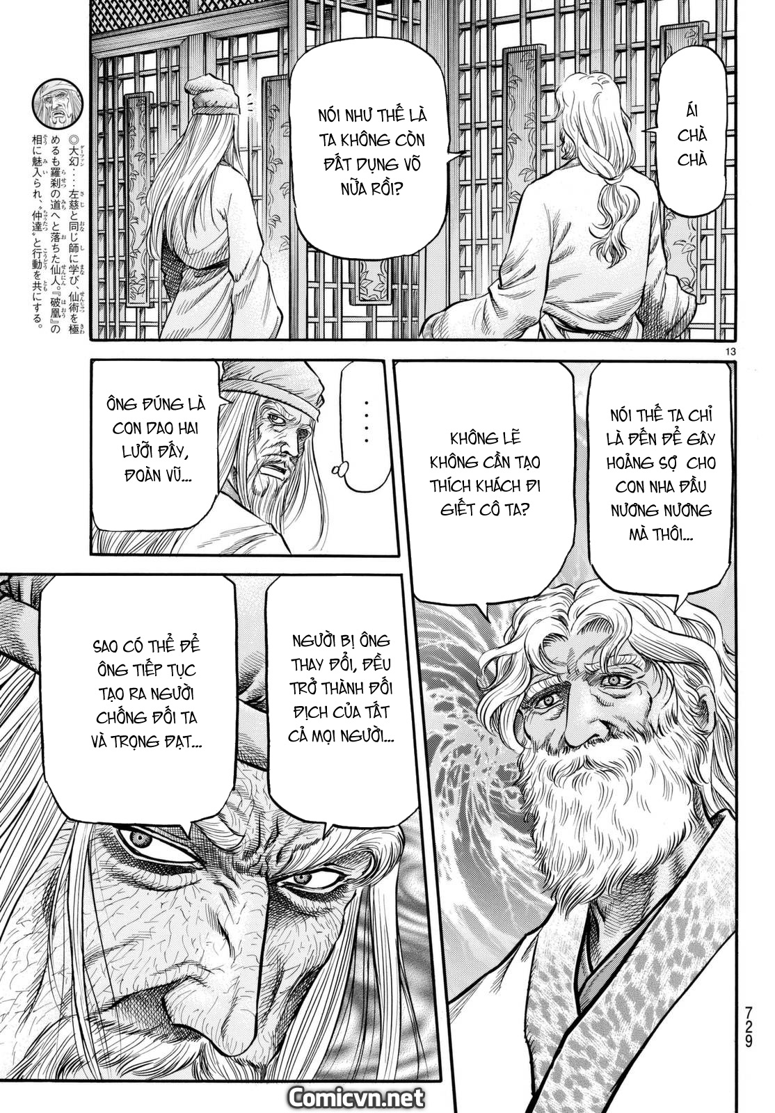 Ryuuroden - Chú Bé Rồng chap 278.2