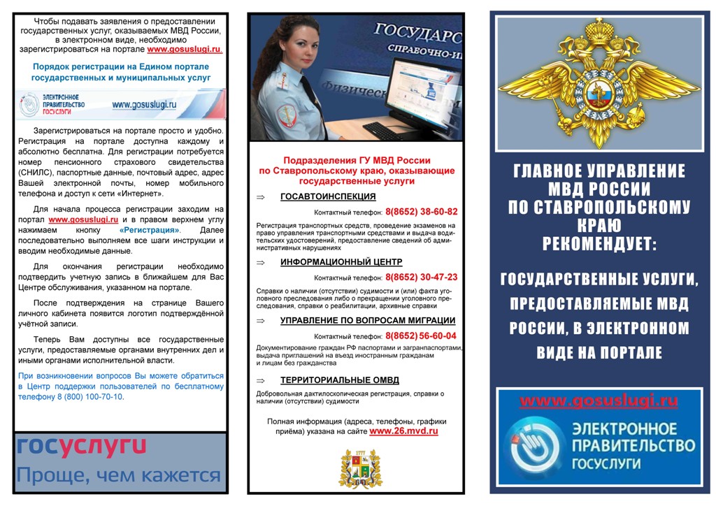 Приглашение на сайте госуслуг Приглашение на сайте госуслуг