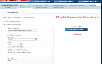 bidvertiser شرح موقع خطوة خطوة بديل جوجل ادسنس 2013 Bidvertiser+%25D8%25B4%25D8%25B1%25D8%25AD11