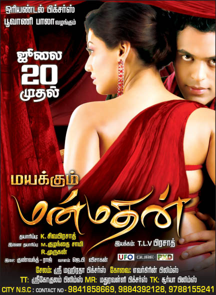 Mayakum Manmadhan Hot Movie Posters images