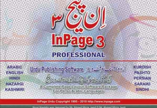 inpage download for pc inpage download for pc