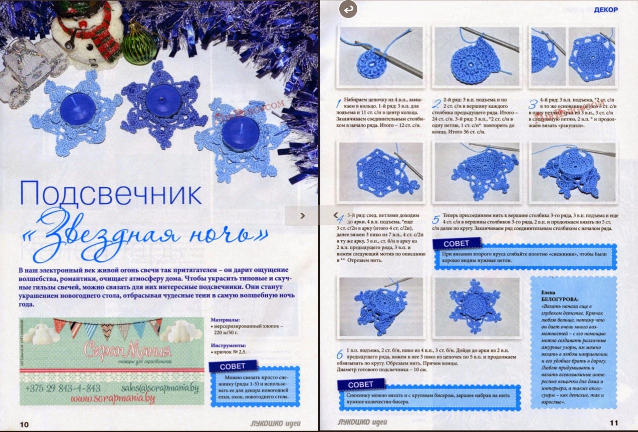 Мастер классы крючком в контакте Мастер классы крючком в контакте