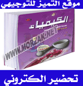 تحضيرالكتروني لمادة الحاسوب م 2 كامل ومنسق وحصري