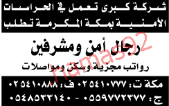 وظائف خالية من جريدة عكاظ فى السعودية الاثنين 23/7/2012 %D8%B9%D9%83%D8%A7%D8%B8+5