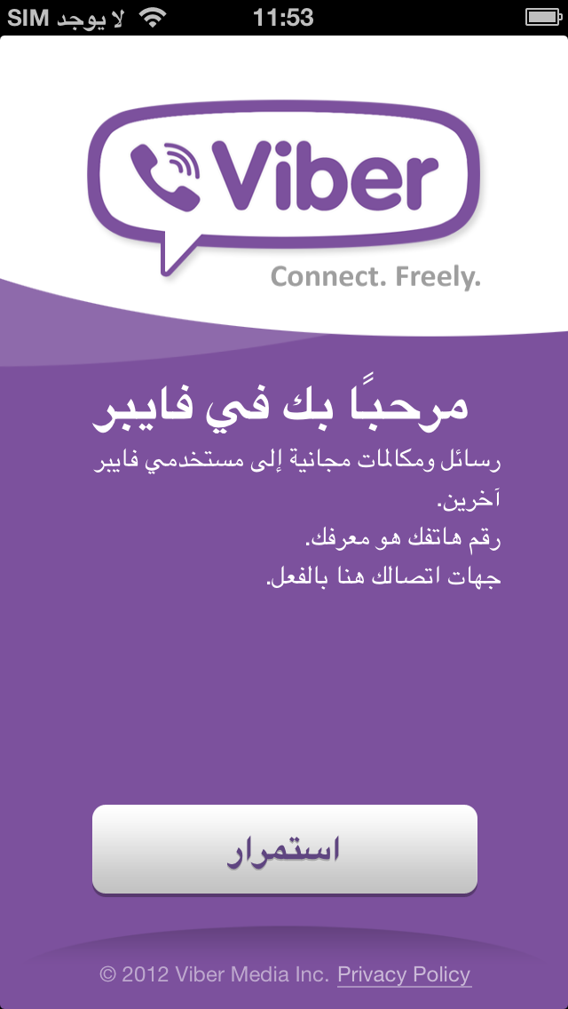 viber out call to israel viber out call to israel