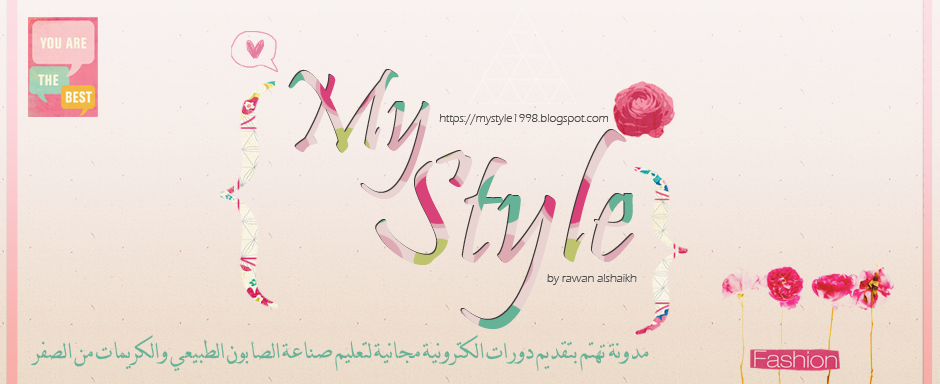 My Style