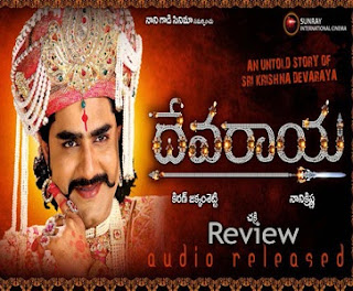 Devaraya Movie Review – 2/5