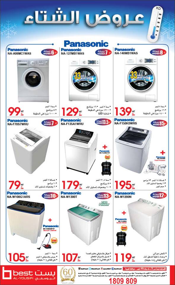 Best AlYousifi Kuwait Offers on Washing Machines SaveMyDinar
