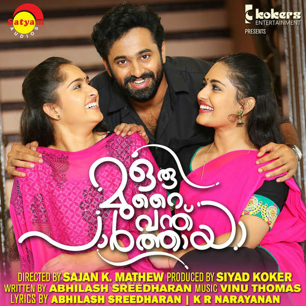 Kudajadriyil Kudachooduma Mp3 Album