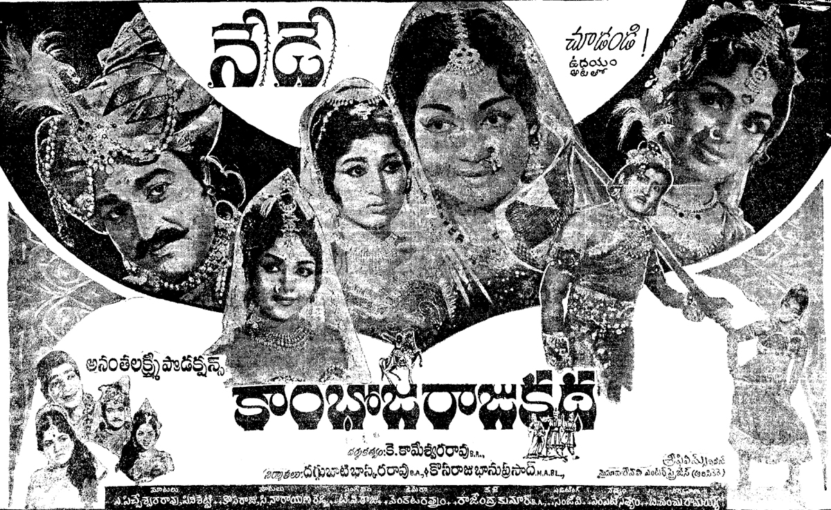 Muni 3 Ganga Full Movie Telugu 64