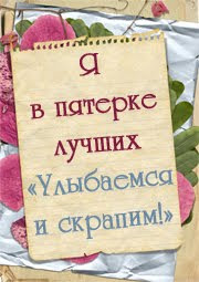 Я в ТОП-5