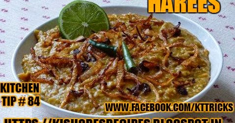 HAREES - AN EID -UL -ADHA SPECIAL RECIPE BY  Kishore 