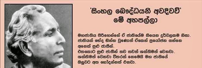 Dharmapala mawatha colombo picture