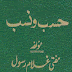 Hasab Wa Nasab