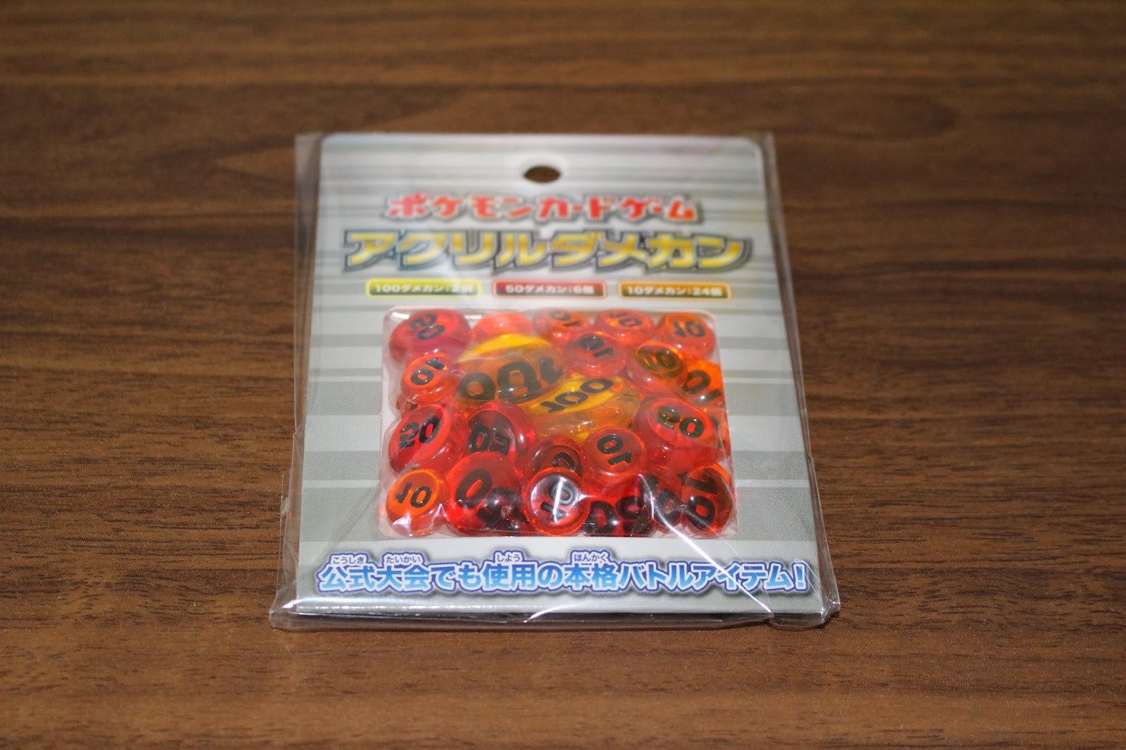 ポケモンカードバトル ポケモンマスターへの道 ポケモンカードゲーム アクリルダメカンの良さ