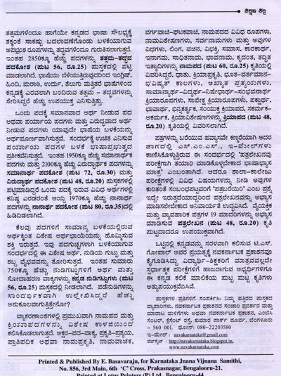 Paper Essay Writing Uses Of Solar Energy In Daily Life Livestrong Com Persuasive Essay Ideas For High School also Thesis Support Essay Science In Daily Life Essay In Kannada What Are The Possibilities Conscience Essay