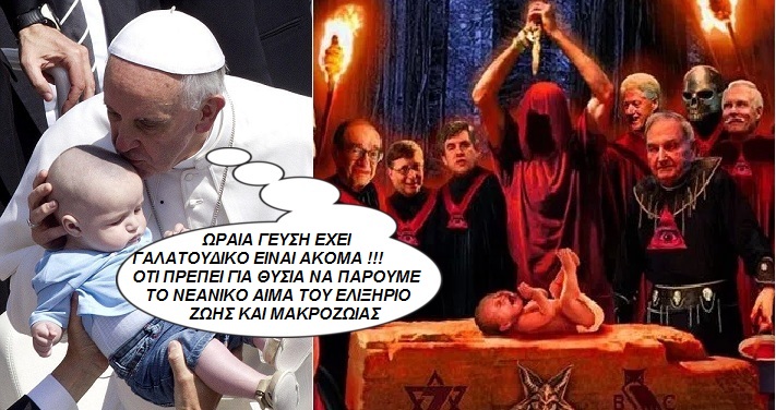 Ο ΙΟΥΔΑΣ ΦΙΛΟΥΣΕ ΥΠΕΡΟΧΑ - Πάπας Φραγκίσκος: Βλέπουμε τον Ιησού σε όλα τα παιδιά Ο ΙΟΥΔΑΣ ΦΙΛΟΥΣΕ ΥΠΕΡΟΧΑ - Πάπας Φραγκίσκος: Βλέπουμε τον Ιησού σε όλα τα παιδιά