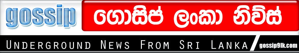 Gossip Lanka | Gossip Lanka News | gossip9lanka |  Lanka gossip | Sri lanka hot gossip | 33000.lk