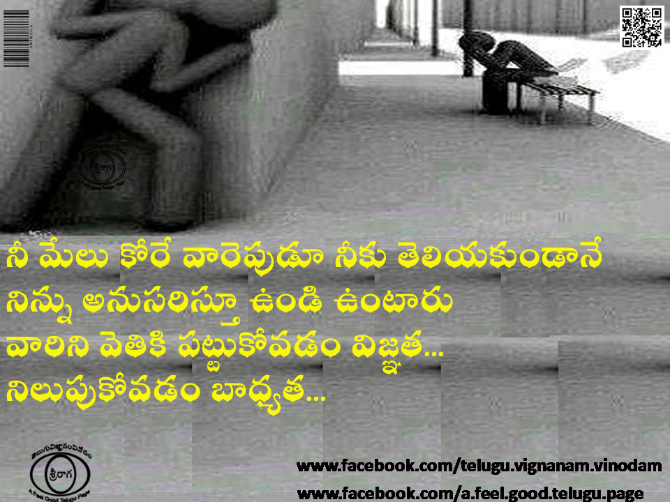 Best Telugu Friendship Quotes | QUOTES GARDEN TELUGU | Telugu Quotes