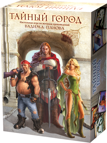 Настольная игра Тайный Город