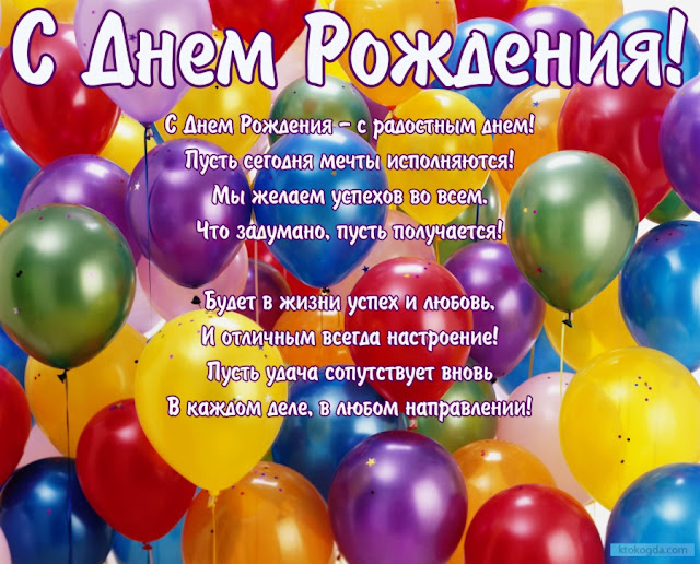 С днём рождения максиму от ребёнка С днём рождения максиму от ребёнка
