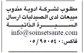  وظائف جريدة الديار اللبنانية 29 نوفمبر 2013  للتخصصات التالية : جريدة الديار, حرفيين ومعلمين, سكرتارية واستقبال, محاسبين, تسويق ومبيعات, سائقون, كوافير, مصممين, وظائف ادارية,  %D9%88%D8%B8%D8%A7%D8%A6%D9%81+%D8%AC%D8%B1%D9%8A%D8%AF%D8%A9+%D8%A7%D9%84%D8%AF%D9%8A%D8%A7%D8%B1+%D8%A7%D9%84%D9%84%D8%A8%D9%86%D8%A7%D9%86%D9%8A%D8%A9+28+%D9%86%D9%88%D9%81%D9%85%D8%A8%D8%B1+2013+%289%29