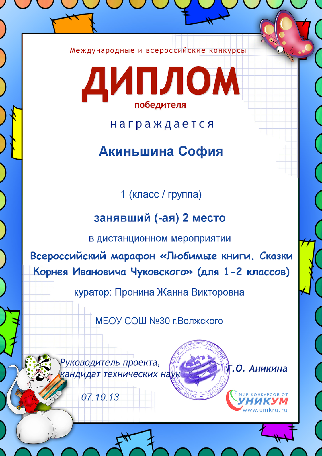 Дешевые конкурсы дистанционные Дешевые конкурсы дистанционные