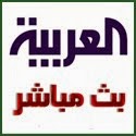 قناة العربية الاخبارية