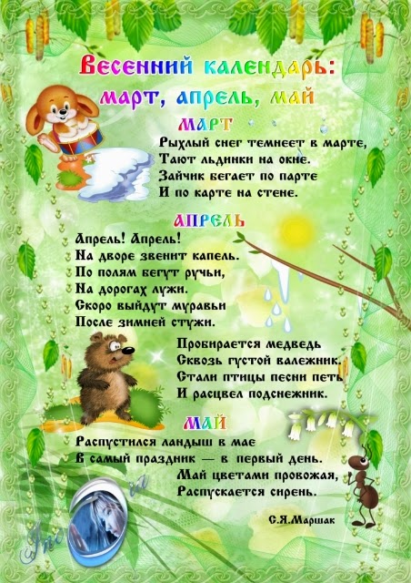 Стих о продленке Стих о продленке