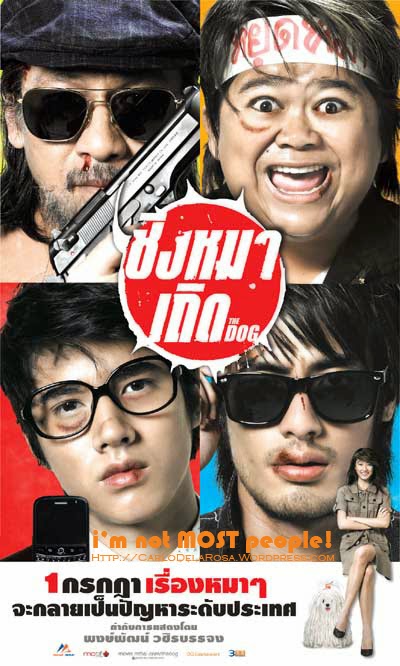 Kra Deub (Cool Gel Attacks) Vcd [Thai Movie]