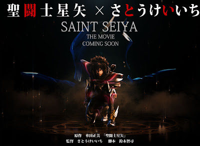 saint-seiya-cgi.jpg