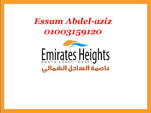 Emirates Heights ✈ North Coast