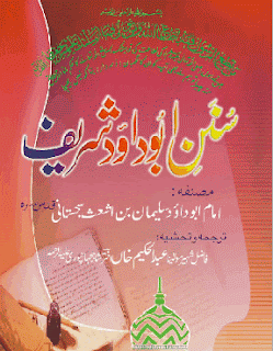 Mustadrak Al Hakim Urdu Pdf 20