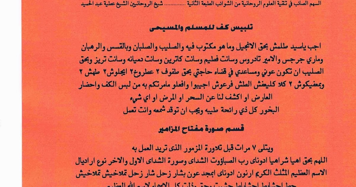 الشيخ العفريت = الشيخ العفريت Cheikh Efrit ليّام كيف الرّيح = Layam Kif Errih الشيخ العفريت = الشيخ العفريت Cheikh Efrit ليّام كيف الرّيح = Layam Kif Errih