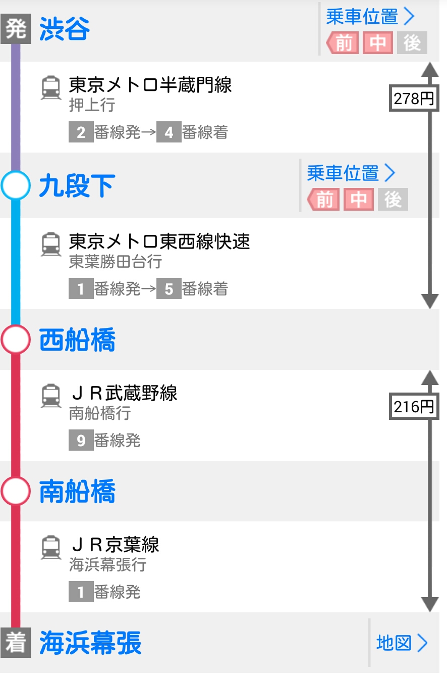 メモ 今更知った海浜幕張駅まで行くお得な方法 行き方ガイド