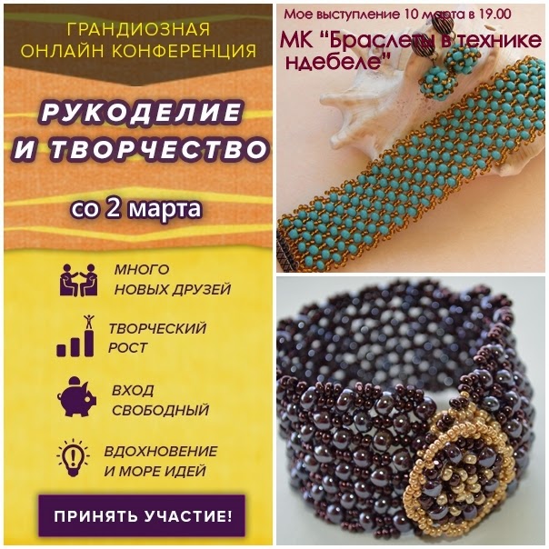 Конференции по рукоделию Конференции по рукоделию