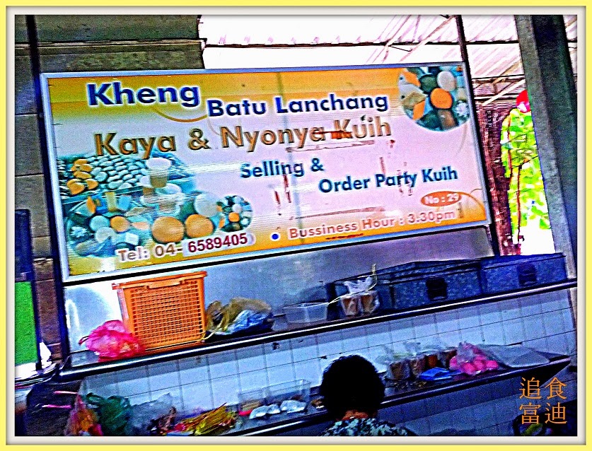 追食富迪: Kaya & Nyonya Kuih @ Kompleks Gerai Makanan Batu 追食富迪: Kaya & Nyonya Kuih @ Kompleks Gerai Makanan Batu