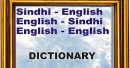 English dictionary download