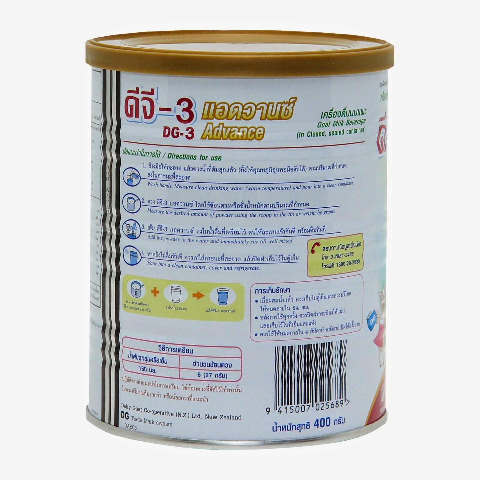 DG Goat Milk Powder DG3 Goat Milk Advance for 1 Year Old