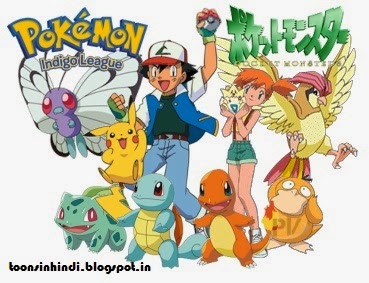 Pokemon Season 1 Episode 19 In Hindi