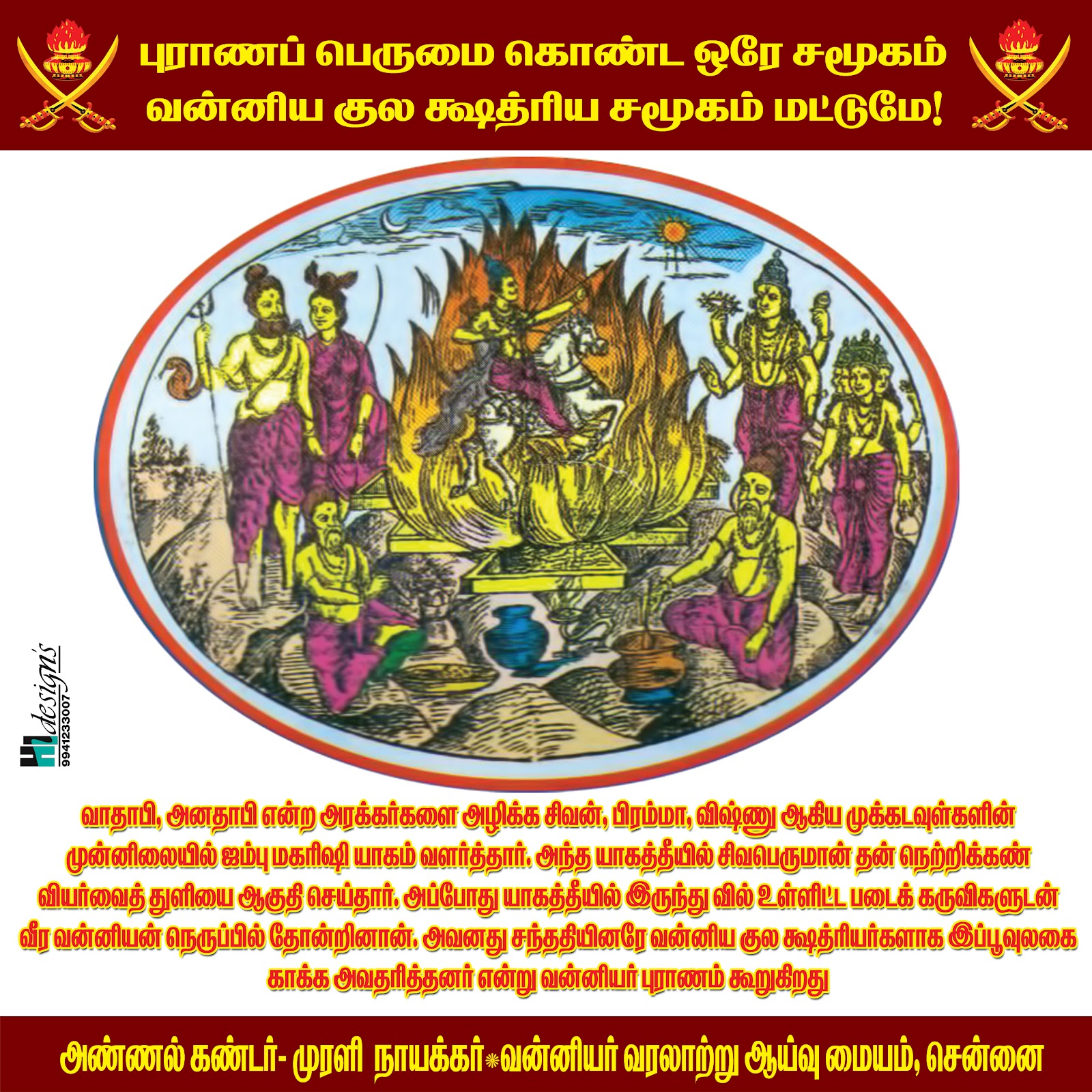 vanniyar puranam in tamil pdf 23