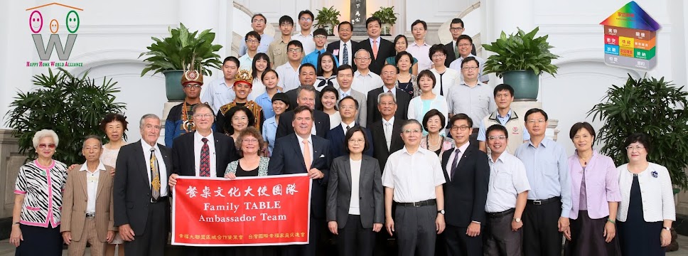 台灣國際幸福家庭促進會