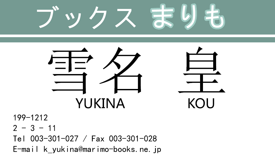 Yukina+Kou